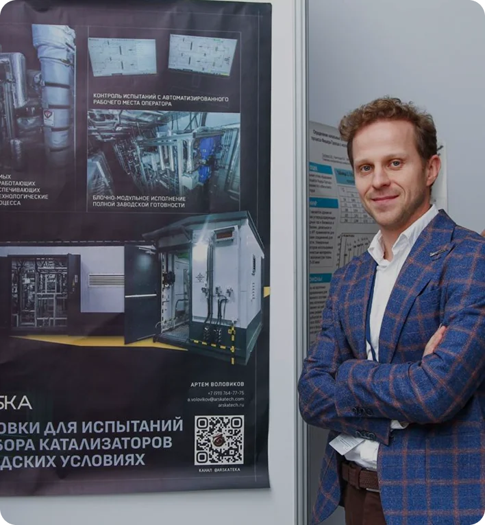 Артем Воловиков выступил на научно-технологическом симпозиуме «Гидропроцессы в катализе»